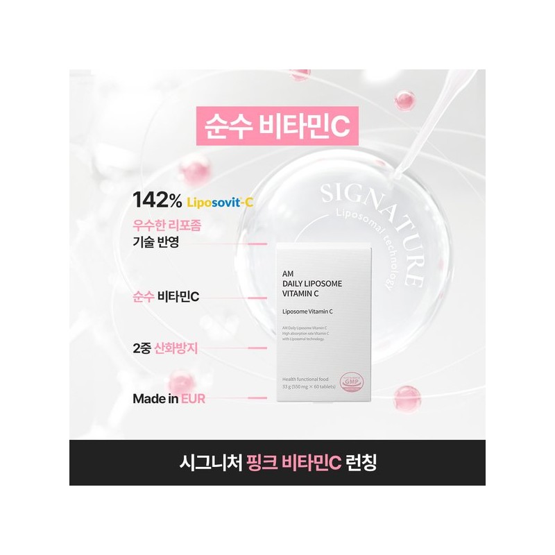 AM Cosmetic 에이엠 데일리 리포좀 비타민C 1BOX (1개월분) AM Daily