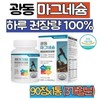 Guangdong Magnesium Oxide 90 tablets 1 box Vitamin B1 B2 B6 vitamin B group maintains nerve and muscle function quadruple complex functionality recommended 3 month supply / 광동 산화 마그네슘 90정 1통 비타민B1 B2 B6 비타민B군 신경 근육기능 유지 4중 복합기능성 추천 3개월분