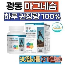 Guangdong Magnesium Oxide 90 tablets 1 box Vitamin B1 B2 B6 vitamin B group maintains nerve and muscle function quadruple complex functionality recommended 3 month supply / 광동 산화 마그네슘 90정 1통 비타민B1 B2 B6 비타민B군 신경 근육기능 유지 4중 복합기능성 추천 3개월분