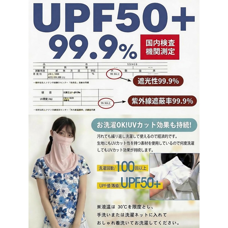 YEWILD Face Cover, Cooling Sensation, UV Protection, Contact -5°C, UPF