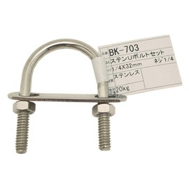Wake Industry BK-703 Stainless Steel U Bolt Set Fixing Bracket, Silver, 0.4 inch x 1.3 inches (32 mm), Wall, Floor, Ground
