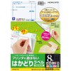 コクヨ プリンタ兼用 ラベルシール 8面 22枚 KPC-E1081-20