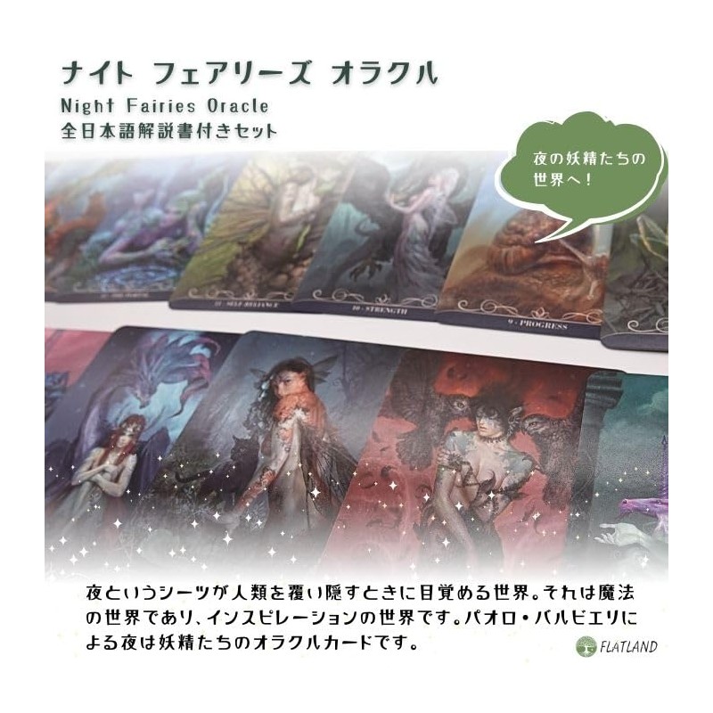 Night Fairies Oracle Night Fairies Oracle (Japanese Instruction Manual Included)