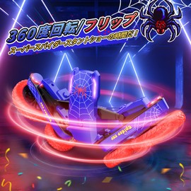 DEERC DE84 RC Car, For Children, Offroad, Remote Control Car, Toy for Kids, 4WD Transformable, Stunt Car, Small, 360° Rotation, Double-Sided Driving, RC Car, 45 Minutes of Run, USB Charging, LED