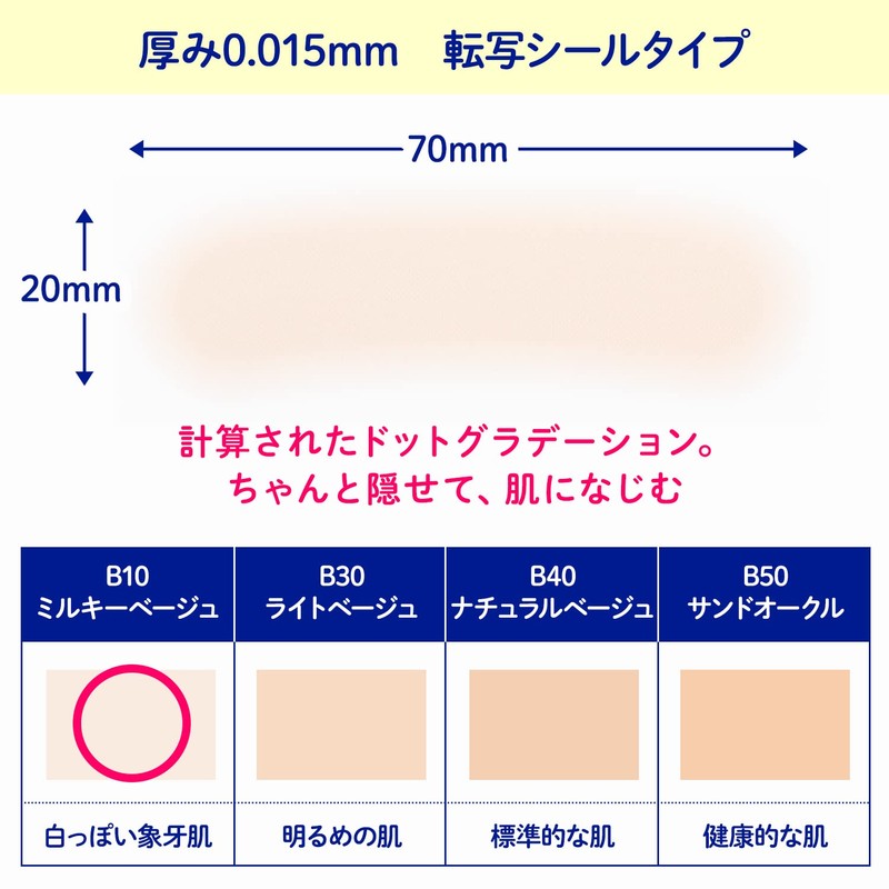 B10 Eyebrow Concealment Stickers, 4 Colors, 4 Sheets (16 Sheets),