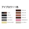 三善 メークアップペンシル アイブロウ ブラック