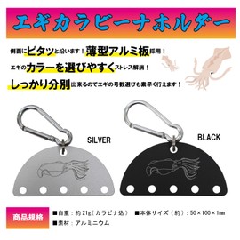 Taka Sangyo A-0115 Egikara Beana Holder, Black