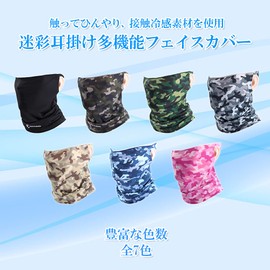 MCA Products Cool Touch Camouflage, Ear-hook, Multi-functional, Face Cover, Assorted Colors, Quick Drying, Sun Protection, UPF 50+, Sports, Outdoors, Cycling, Touring, Everyday Use, One Size Fits