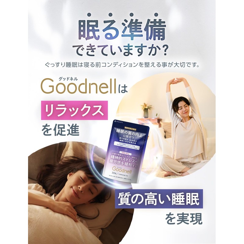 Goodnell GABA Sleep Supplement, Stress Relief, 3 Bag Set, Made