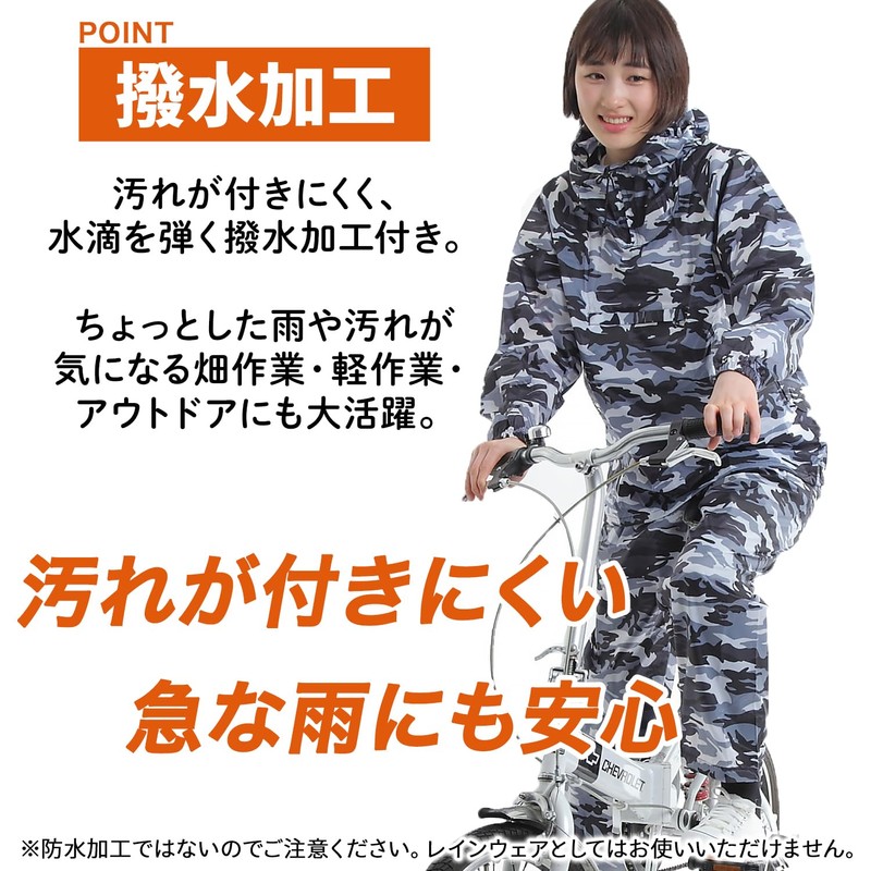 Eco Ride World Camouflage Jacket Top and Bottom Set, black