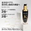 KÉRASTASE (ケラスターゼ) Hair Oil Huile Chronologiste 75mL Hair Care Leave-in