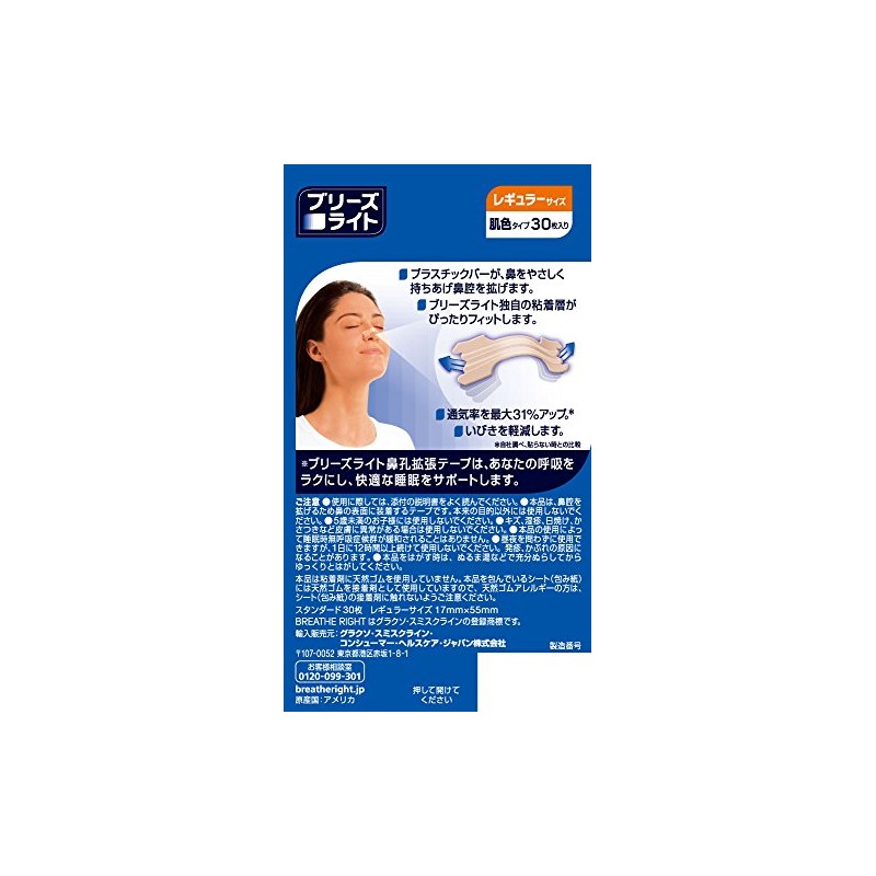 Breezelite Standard, Flesh Tone, Regular, 30 Count
