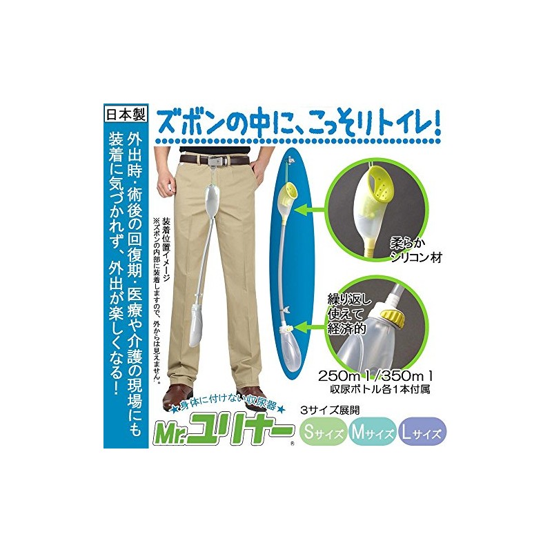 Men's Portable Non-Stick Urinary Device "Mr. Urinar" Medium