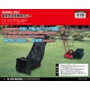 Kinboshi Electric Lawn Mower Cover 538506