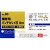 SK11 No. 80 Crimping Balls for Leather Product Repair, 30
