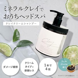 Clay Refill Shampoo (Earl Grey Scent) 15.9 oz (450 g)