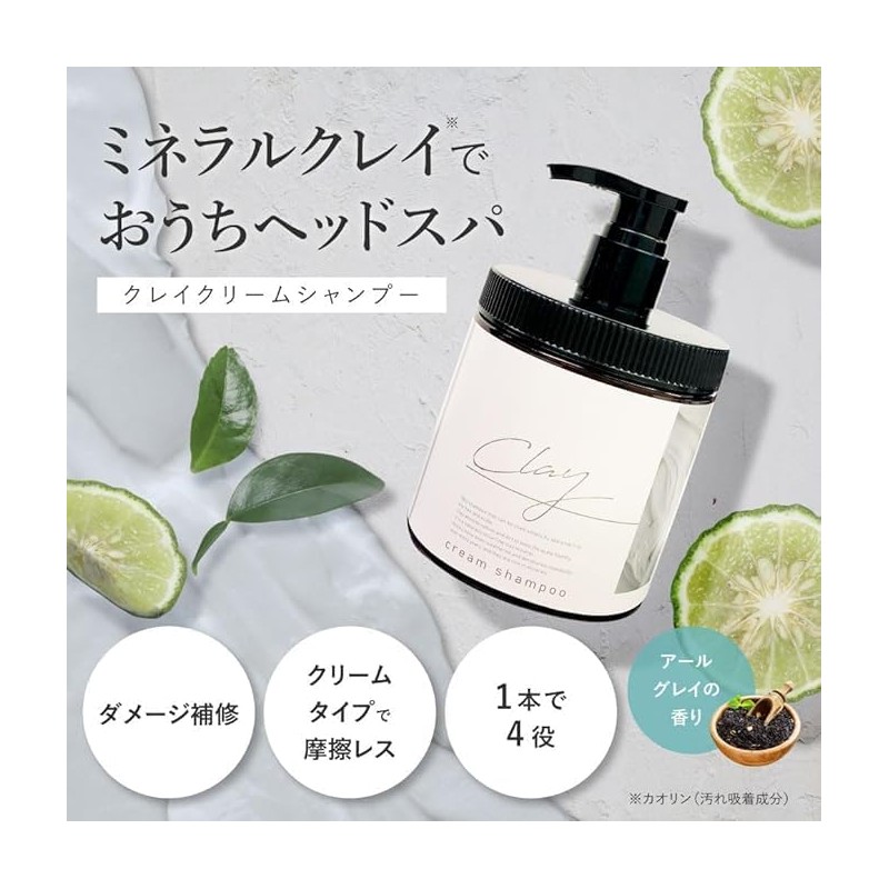 Clay Refill Shampoo (Earl Grey Scent) 15.9 oz (450 g)