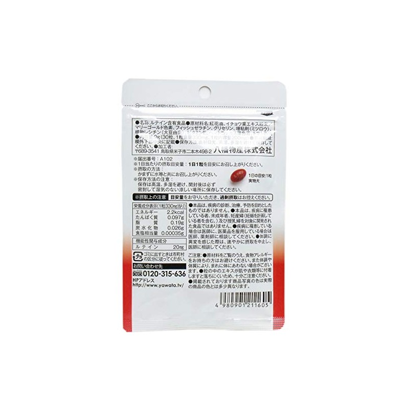Yawata Yawata Bussan Melax 30 Tablets (Food with Functional Label)
