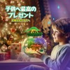 Dinosaur Miniature Terrarium Kit, Craft Kit, Kids, Elementary School Students,