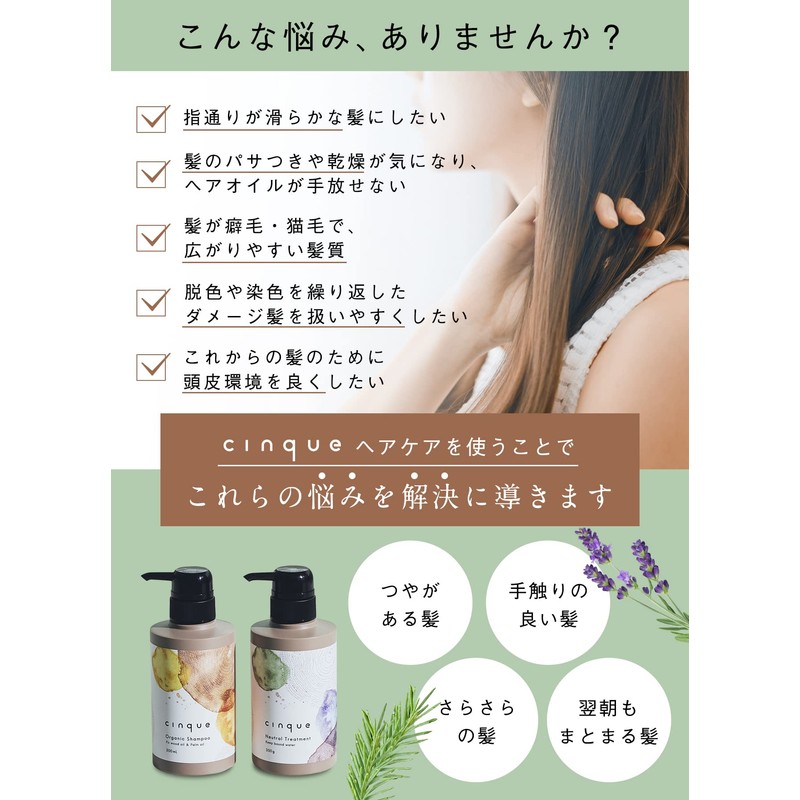 cinque organic shampoo refill