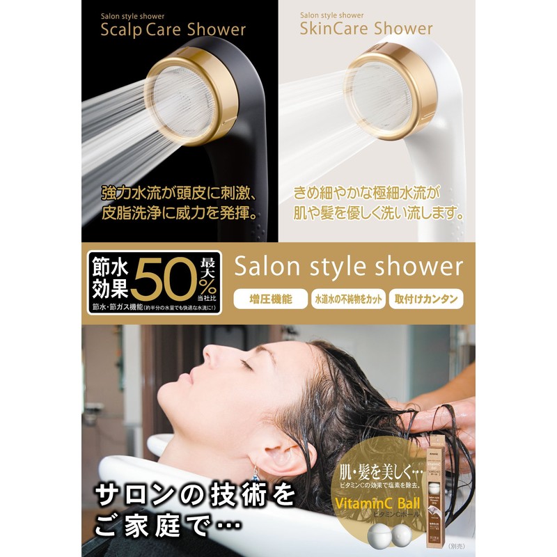 Salon style scalp care shower SSC-24N (japan import)
