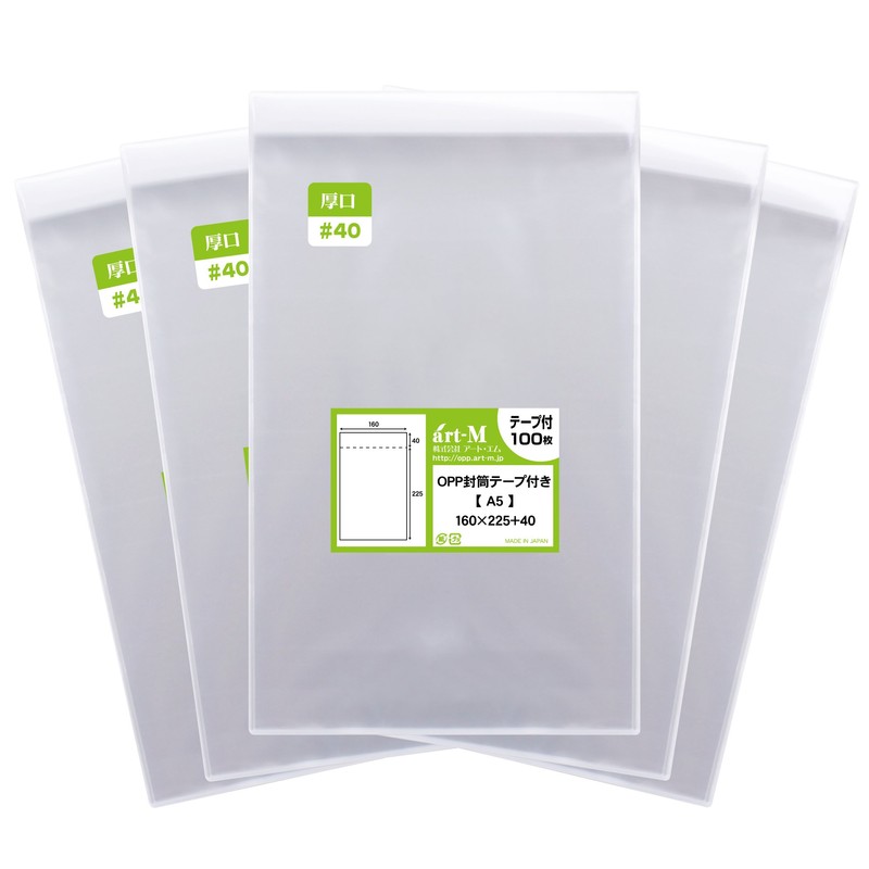 アート・エム 1up商品【国産 厚口#40】 テープ付 【100枚】A5【 A5用紙 / A4用紙2ッ折り用 】透明OPP写真袋 （透明封筒）40ミクロン（特厚）160x225+40mm
