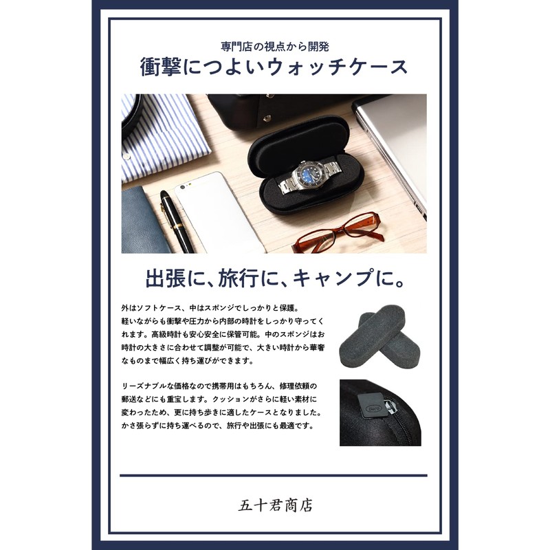 IGIMI(イギミ) 腕時計収納 携帯用 1本収納 ウォッチケース ブラック 黒 旅行・出張の持ち運びに便利 BI324197