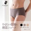 Atsugi 84821AS Women's Panties, NUDE Make 84826AS Soft Half Top,