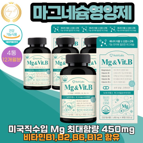 Nutrilabs American High-Concentration Maximum Magnesium + Vitamin B Muscle and Nerve Function Maintenance 90 tablets / 뉴트리랩스 미국산 고함량 최대함량 마그네슘 + 비타민B 근육 신경 기능유지 90정 X 4통 12개월분