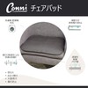 Conni Chair Pad L (20.1 x 24.0 inches (51 x