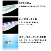 Yo-Zuri Squid Ultra 3D Cloth Roll M2, M: 4.1 inches