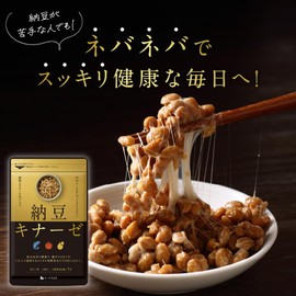 Seed Coms Natto Kinase DHA + EPA Tomatricopin (Approx. 3 Months Supply, 90 Capsules), Nattokinase