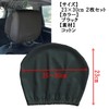 S.fields.inc 2 Pack Black Car Headrest Cover Cover Over Driver