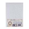 Nakabayashi FSV-A4C-W Certificate/Award File A4 Size, Bi-Fold Type, Vinyl, White