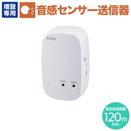 ELPA EWS-P36 Wireless Chime Sound Sensor Transmitter, Intercom, No Construction Required, Nursing, Wireless, No Wiring Required