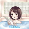 Gakupo Learning Poster, Learning in the Bath, Junior High School