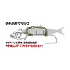 Shimano PN-US1S Saber Master Boat Tenya Gekihaya No. 50/M Super