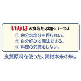 Inaba Foods Light Tuna Salt Free (2.1 oz (60 g) x 3 Cans x 3 Packs