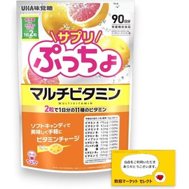 UHA Sapuri Putcho Multivitamin Gummies 90-Day Supply – Grapefruit Flavor Kids’ Supplement