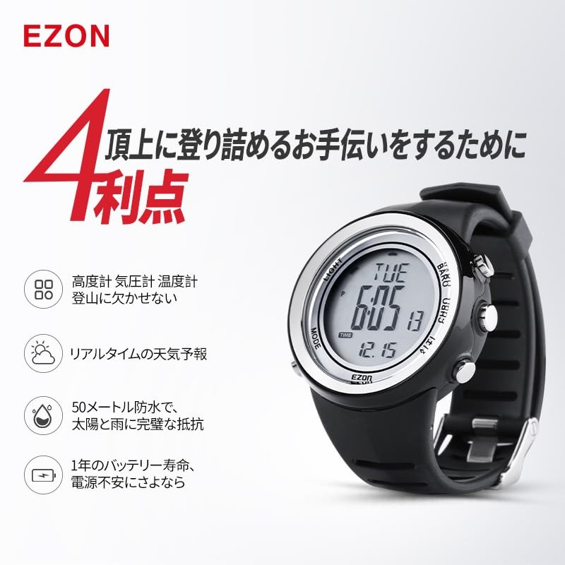EZON H009 Climbing Clock, Outdoor Watch, Altimeter, Barometer, Thermometer, High