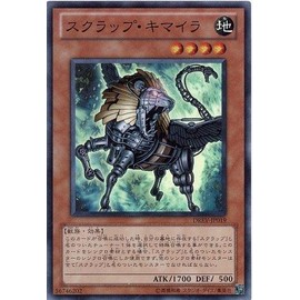 遊戯王 DREV-JP019-SR 《スクラップ・キマイラ》 Super