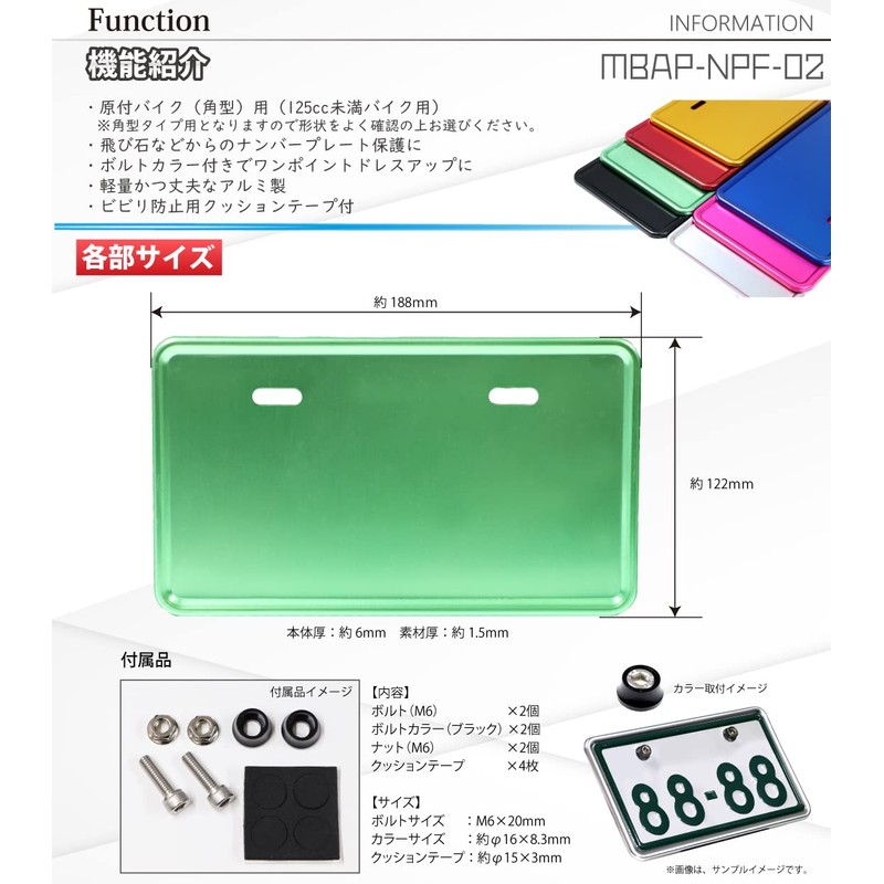 MOTO BASE Motorcycle Aluminum License Plate Holder | MBAP-NPF-02 |