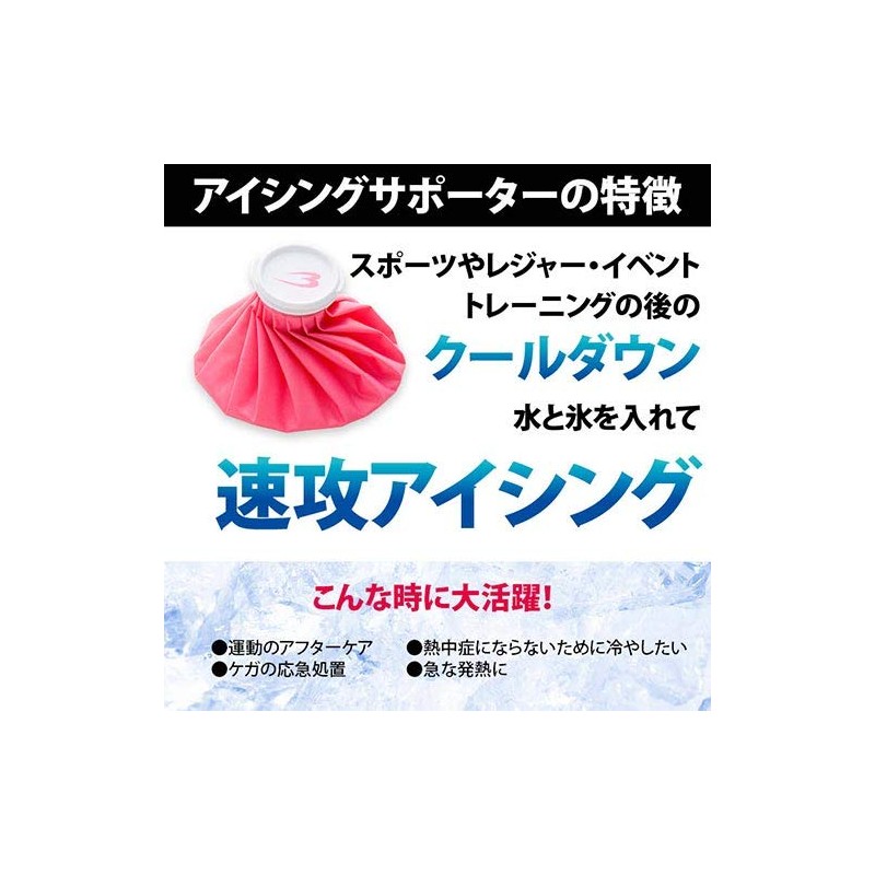 Body Maker Icing Bag Ice Pack (X) Pink iceb3pi