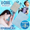 UCOOL Ice Pad Ice Pillow, Beige, Cooling Mat, 15.7 x
