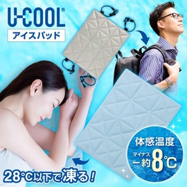 UCOOL Ice Pad Ice Pillow, Beige, Cooling Mat, 15.7 x 11.8 inches (40 x 30 cm), Large, Non-condensation, Cooling Pad, Reusable Cooling, Long Time Cooling, Mat, Heat Protection, For Adults, Indoor