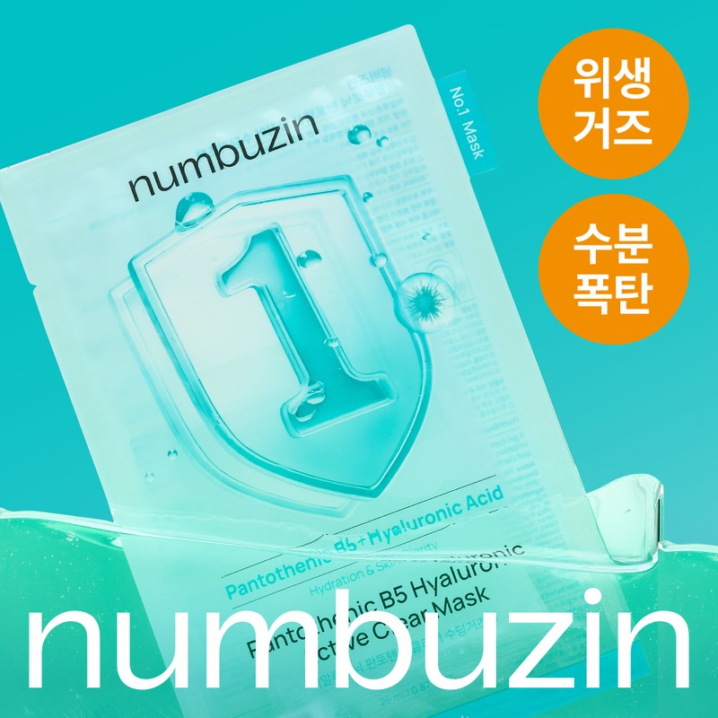 numbuzin No. 1 Pantothenic B5 Hyaluronic Active Clear Mask Sheet