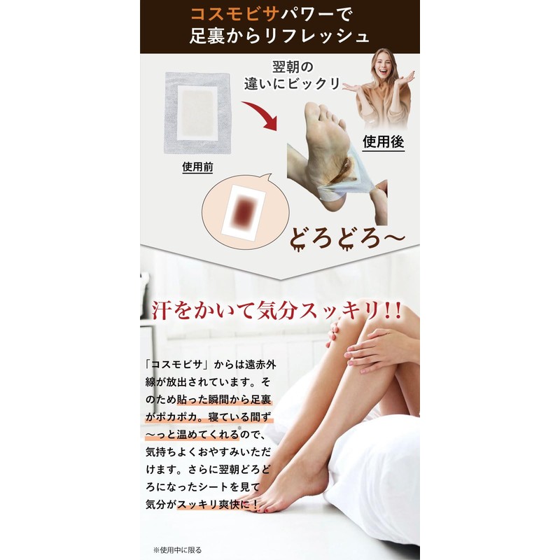 Dot Japan Natural Tree Sap Sheet, Bisamine, Far Infrared, Radiant
