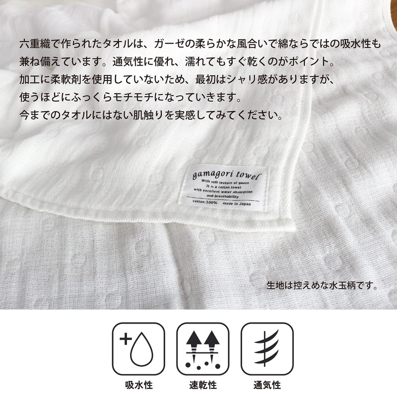 Gamagori Towel Six Weave Gauze Face Towel, Approx. 12.6 x
