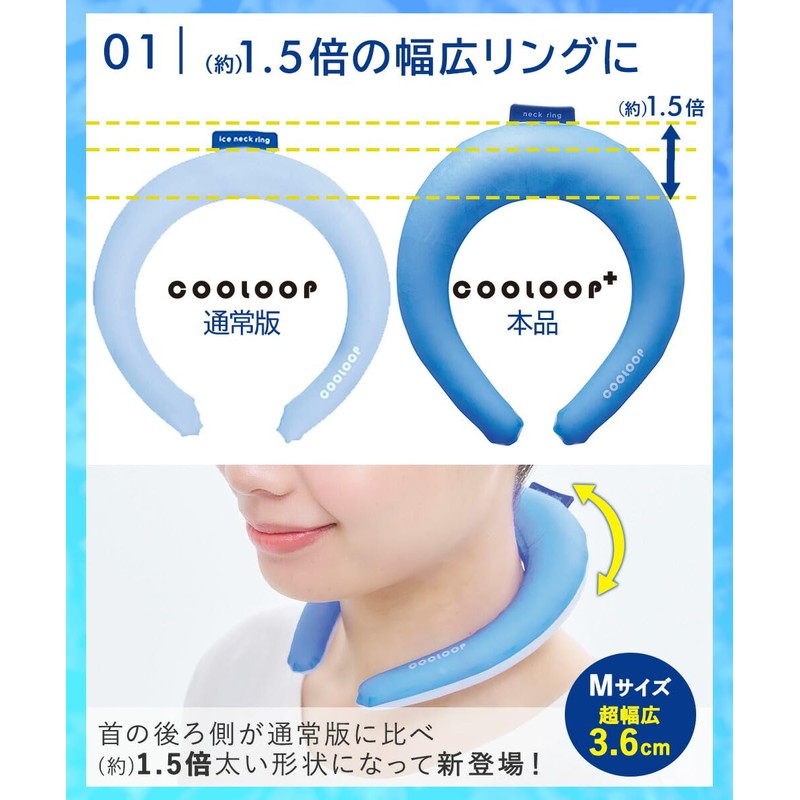 COOLOOP Cool Loop Ice Neck Ring Plus Medium Cogit (E923)