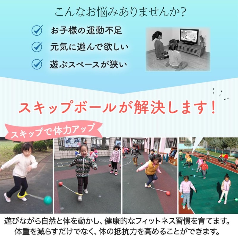 Outdoor Play Skip Ball Jumping Ball Skipping Rope Hopping Hard